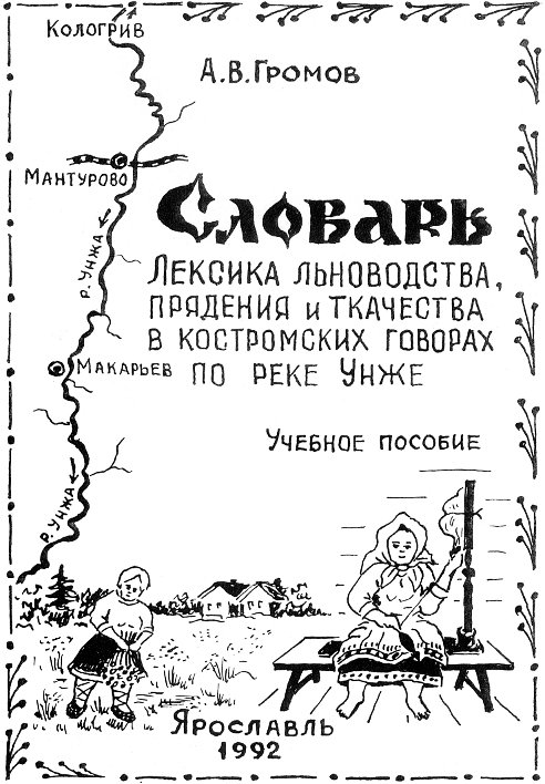 Александр Вячеславович Громов, фото ок. 2002 года