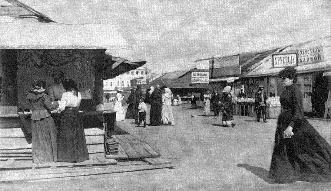 Губернская ярмарка