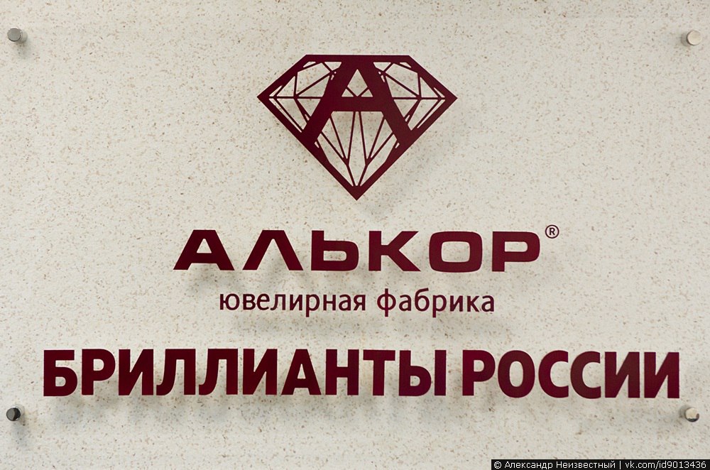 Ювелирное производство